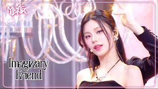 Imaginary Friend  ITZY イッツィー 있지 Music Bank  KBS WORLD TV 241101 [upl. by Daraj]