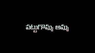 Amruthaniki Arpanaku Asalu peru amma  telugu whatsapp status plz like commentes [upl. by Gerdi856]