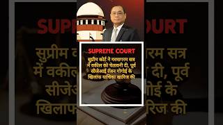 SC ने गरमागरम🔥सत्र में वकील को चेतावनी दी legalnews lawnews legalupdates legalaffairs legal [upl. by Yawnoc]