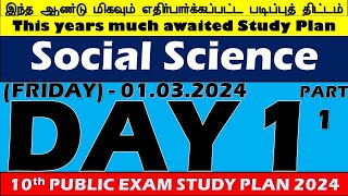 10th SOCIAL SCIENCE study plan for public exam 2024  DAY 1  PART 1  1st March 2024 [upl. by Airot26]