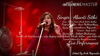 Tokhon Tomar Ekush Bochor Bodhoy  Abanti Sithi  Whistle Queen  Cover Song  Saregamapa [upl. by Eislek501]