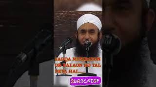 Bayan Tariq JameelSadqa musibaton ko talta hshortvideo bayanytshortfarahislamicchannelislamic [upl. by Bastien]