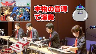 ドラクエ４メドレーをファミコン実機音源で合奏  NES BAND Live 2022 [upl. by Ioab]