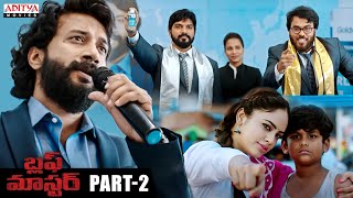 Bluff Master Telugu Movie Part  2  Satya Dev Nandita Swetha  Aditya Movies [upl. by Sparhawk761]