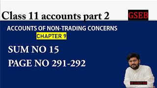 sum no 15 chapter 9 accounts of non trading concerns  account part 2 chapter 9  gseb [upl. by Aleyam681]