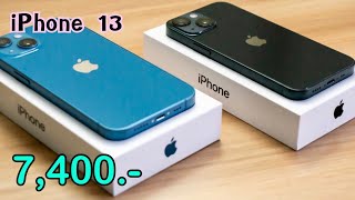 iPhone 13 ล่าสุดลดเหลือ 7400 บาทเท่านั่น ราคาใหม่เดือนธันวาคม ลดราคาจัดหนักส่งท้ายปีให้อีกแล้ว [upl. by Sherburn152]