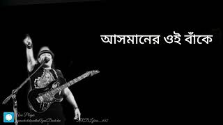 Jeona Chole Bondhu  Ayub Bachchu  যেও না চলে বন্ধু  Bangla Lyrics ayubbachchu banglasong old [upl. by Esital]