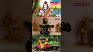 சக்திவாய்ந்த சிவ லிங்கம்  Sivan  Gem Bhakthi TV gembhakthitv [upl. by Behn]