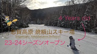 焼額山スキー場 2324 Seasonオープン⭐️スキー大好き姉妹の1日 [upl. by Ierna405]