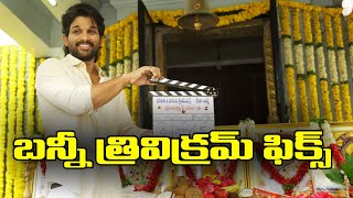 Producer Bunny Vasu About Allu Arjun Next Movie  Trivikram  iDream Media [upl. by Dihaz]