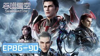 ENG SUB《吞噬星空》Swallowed Star EP86EP90 合集 Full Version​​​  腾讯视频  动漫 [upl. by Melc200]