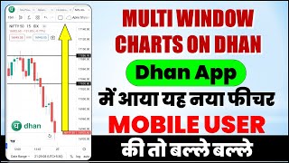 Dhan App में आया यह नया फीचर Mobile User की बल्ले बल्ले  Multi Window Chart on Dhan  dhan [upl. by Heidt550]