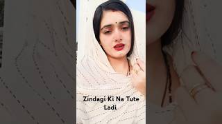 Zindagi Ki Na Tute Ladi oldsong Short Video [upl. by Ecirtael]