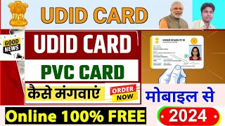 Unique Disability Plastic Card  How to apply PVC UDID card  2024 [upl. by Anet]