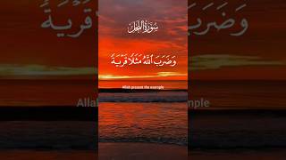 Surah AnNahl 112113 سورۃ النحل beautiful Quran recitation Abdul Rahman mossadquranislam [upl. by Silsby]