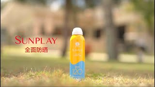 Sunplay Sport Mist 尽情享受阳光中的乐趣！☀️🏖️ [upl. by Yatnwahs]