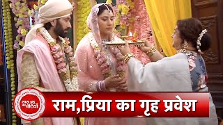 Bade Achhe Lagte Hain 3 RamPriya GrahPravesh amp Wedding Rituals  SBB [upl. by Zerline257]