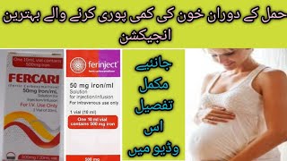 How To Use Fercari amp Ferinject Injection  Ferric carboxiMaltose  Uses Benifit Side Effects [upl. by Animaj]