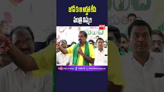 జగన్ కు ఆ అర్హత లేదు మంత్రి నిమ్మల  Metro TV Telugu  ministernimmalaramanaidu ysjagan tdp ycp [upl. by Kcod]