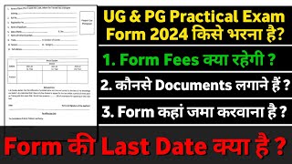 Shekhawati University Practical Exam Form 202324 Fees Documents etc  PDUSU Updates [upl. by Janna]