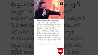 Allu Arjun’s Heartfelt Speech at Pushpa 2 Trailer Launch Pushpa2 AlluArjun [upl. by Nylirac104]