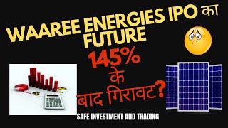 Waaree Energies IPO का Future 145 के बाद गिरावट Fresh Buy  Hold [upl. by Marge]