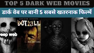 Top 5 Dark Web Movies डार्क वेब पर बनी 5 सबसे खतरनाक फिल्में। top5 darkwebmovies darkweb hindi [upl. by Nannie769]