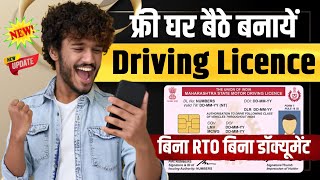 2024 Driving Licence Without RTO Free Online  Driving Licence Without Test Without RTO 2024 [upl. by Gaivn]