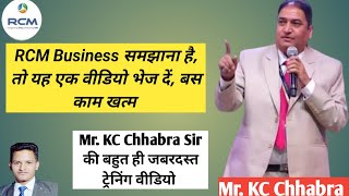 Understanding the RCM Business with Mr KC Chhabra A Comprehensive Guide  RCM Business Training [upl. by Kania187]