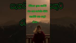 නිවන් දකින්න කාලය පැමිණ ඇත nibbana quotes dhammadesana [upl. by Kreitman]