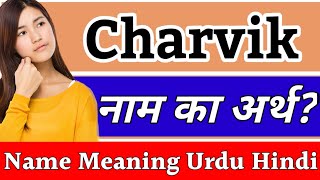 Charvik Name Meaning In Hindi  Charvik Ka Arth  Charvik Naam Ka Matlab  Charvik Naam Ka Arth Kya [upl. by Aholah]