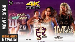 Pashupati  New Nepali Movie HURRAY Song 2018  Neeta Bijay Baral Ankit Raja Ram Paudel [upl. by Ferguson]