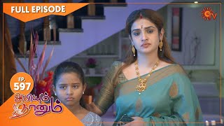 Abiyum Naanum  Ep 597  26 September 2022 Tamil Serial  Sun TV [upl. by Eelirak]