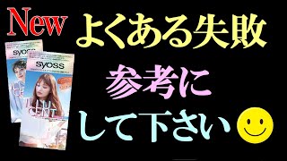 【白髪染め】よくある失敗をイルーセントヘアカラーで試してみました！ [upl. by Ahsuatal]