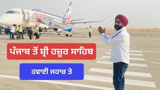 Adampur Airport To Shri Hazur Sahib Nanded Star Air Flight [upl. by Sellers]