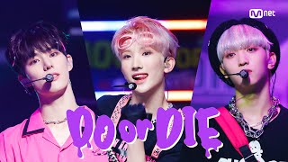 COMEBACK xikers싸이커스  DO or DIE 엠카운트다운 EP808  Mnet 230803 방송 [upl. by Reviere]