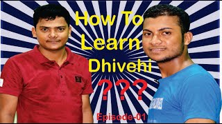 কিভাবে দিভাহি ভাষা শিখবHow to Learn DhivehiEP01 [upl. by Fulbright539]