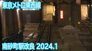 【20241】東京メトロ東西線南砂町駅付近改良工事区間前面展望 [upl. by Zetnwahs906]