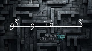 Alireza Ghorbani  Goftogoo Live Version علیرضا قربانی  قطعه گفتگو [upl. by Kinelski]