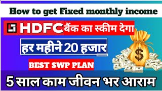 How to get fixed monthly income from Mutual Fund  Best SWP Plan mission1cr hdfcmutualfund [upl. by Dysart]