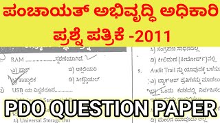 Pdo Question paper 2024  pdo 2011 Question paper  Pdo computer science question paper 2024 pdo [upl. by Rossing]