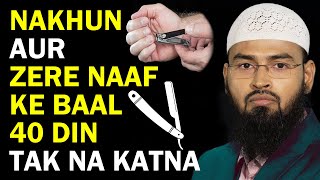 40 Din Me Agar Nakhun Zere Naaf Aur Munch Ke Baal Na Kate To Kya Namaz Hogi By AdvFaizSyedOfficial [upl. by Nunciata]