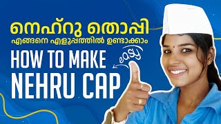 NEHRU CAP  നെഹ്‌റു തൊപ്പി എങ്ങനെ ഉണ്ടാക്കാം  EASY [upl. by Dnalram766]