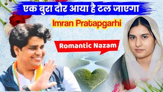 Imran Pratapgarhi Romantic Gazal by IR Mushaira Media 2024 [upl. by Benkley121]