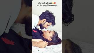 Pyar To hota Hai Pyar 😘 shortsfeed shorts youtubeshorts trendingshorts love [upl. by Adnalro665]