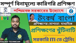 WB Govt Utkarsha Bangla Prokolpo Free Training  PBSSD Short Term Course  Complete Information [upl. by Emmalee111]