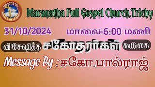 BROTHERS MEETING31102024 BY REV J AGASTHIAN MOSES Ft BROPAULRAJ [upl. by Eanwahs]