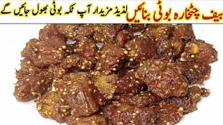 beef chatkhara boti recipe  beef boti masala recipe  beef tikka recipe  2024 eid recipe [upl. by Darcia411]