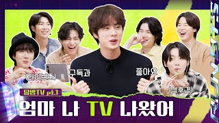 Run BTS 2022 Special Episode  RUN BTS TV Onair Part 1 [upl. by Nylrak]