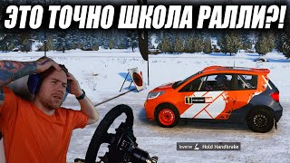 EA Sports WRC  и это вы называете ШКОЛОЙ ВОЖДЕНИЯ 💩 [upl. by Murvyn]